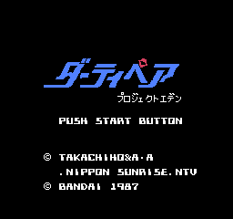 Dirty Pair: Project Eden screenshot 3 for Famicom Disk System
